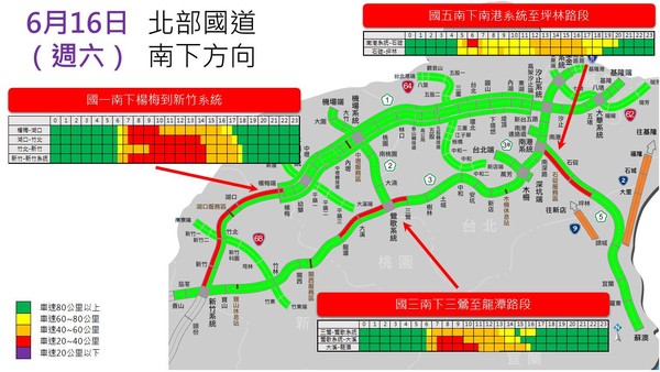 ▲▼端午連假首日國道路況預估。（圖／高公局提供）