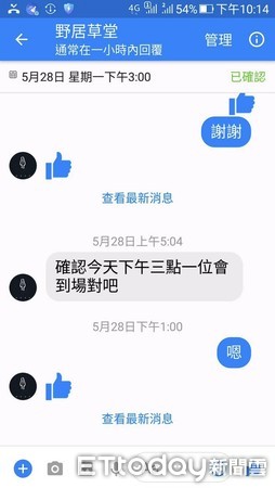 ▲▼陳嫌案後冷靜傳訊，還在死者妹妹協尋文下面假惺惺留言。（圖／翻攝自臉書）