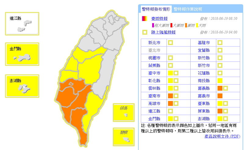 天氣圖。（圖／氣象局）