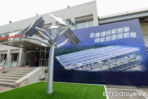 ▲▼和泰汽車楊梅物流中心太陽能電場啟用可望帶動台灣綠能轉型。（圖／桃園市政府提供）