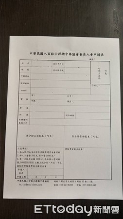 ▲▼「中華民國八百壯士捍衛中華協會」入會報名表。（圖／記者陳家祥攝）