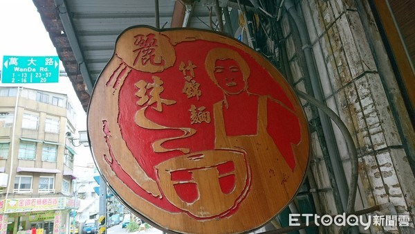 ▲50年老店麗珠什錦麵只營業到6月底。（圖／記者黃士原攝）