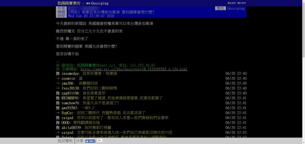 ▲鄉民討論美軍看到國軍會有什麼反映。（圖／翻攝自批踢踢）