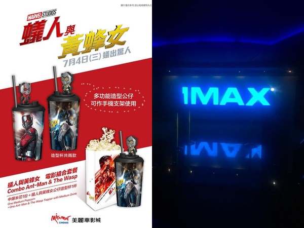 ▲▼美麗華影城IMAX退票辦法出爐。（圖／翻攝自美麗華影城臉書）