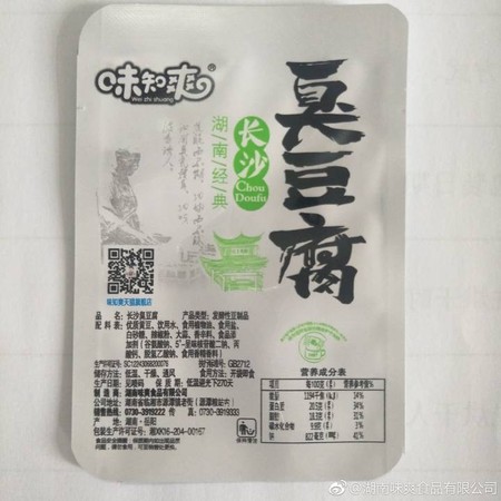 ▲▼湖南味爽食品有限公司生產的「味知爽」臭豆腐，包裝上的原料出現「屎」字。（圖／翻攝自大陸網站）