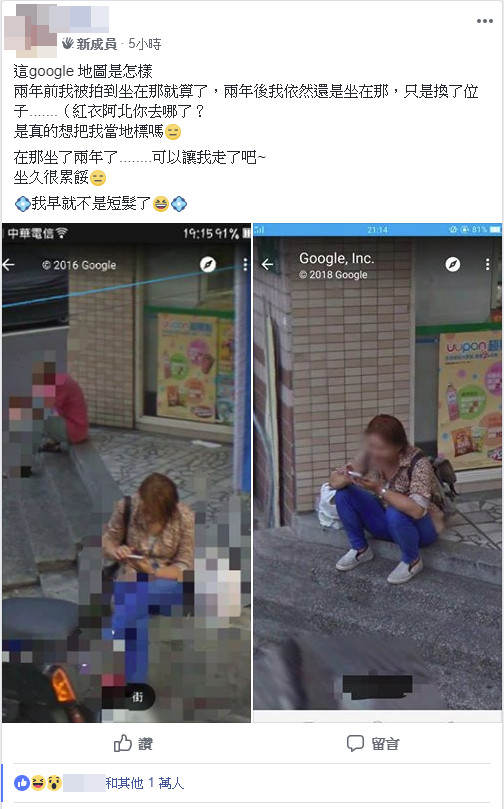 ▲▼只有google抓得住妳！她2年「同地點+衣服」被拍　網友笑翻朝聖。（圖／翻攝爆廢公社）