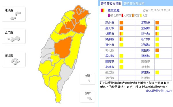 ▲▼豪雨特報。（圖／中央氣象局）