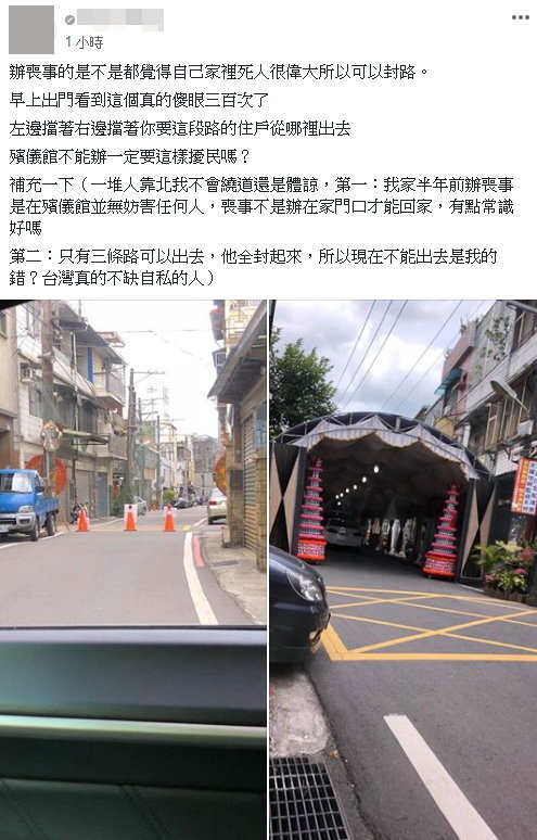 3條路全封！　住戶怒：家裡死人很偉大可封路？我家辦在殯儀館。（圖／翻攝爆料公社）