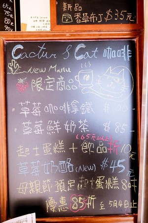 ▲台南市中西區 Cactus & Cat Cafe 仙人掌與貓．咖啡 甜點。（圖／Sean提供）