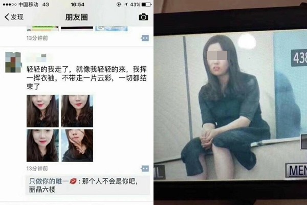 《高中妹被狼師猥褻逼吞下去　笑問「我做錯什麼」直播跳樓》[蘋果日報][2018-06-24]