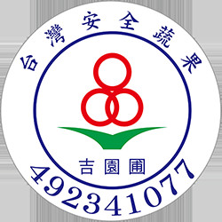 ▲這10種食品標章你都看過嗎？　最後一個「藍勾勾」超稀有！。（圖／翻攝自我的E政府）