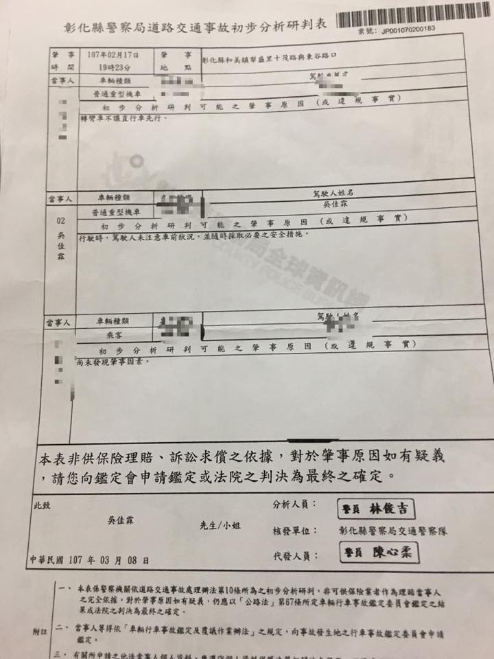 ▲大燈沒開！轉彎三寶遭撞「開口115萬」。（圖／翻攝自爆怨公社）