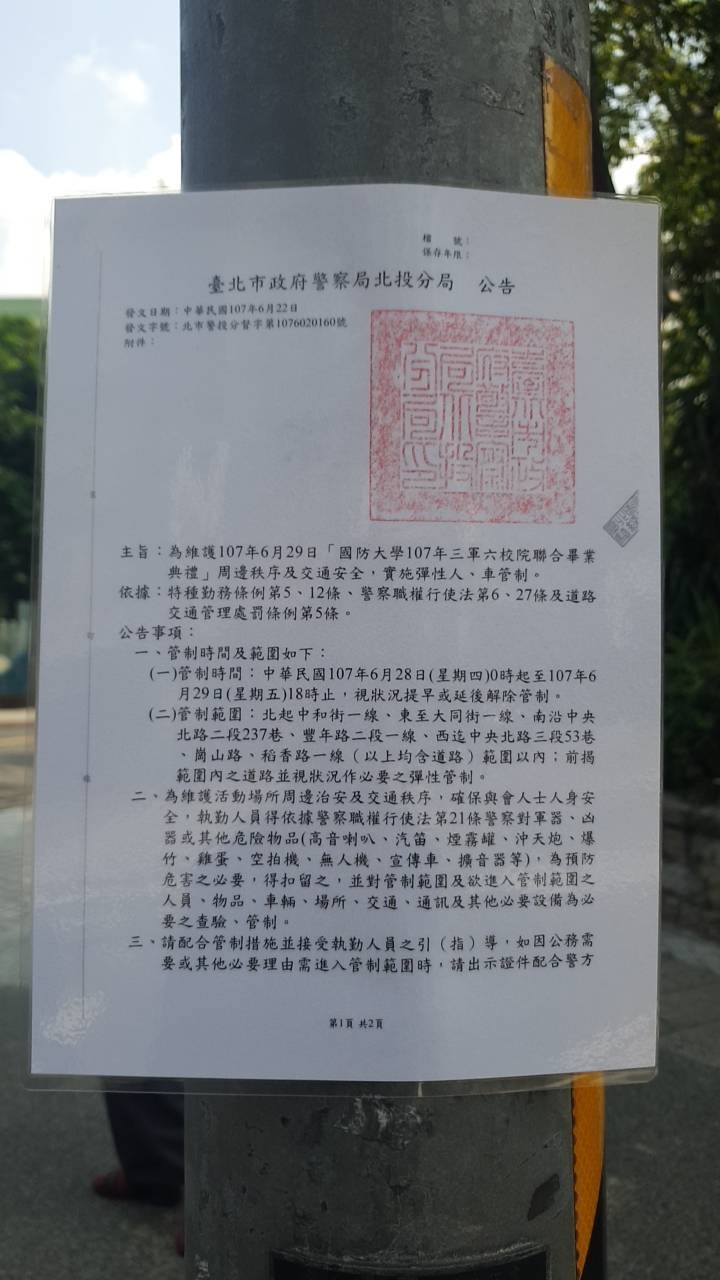 ▲文化國小因總統出席畢典，週邊道路交管而停課。（圖／翻攝google地圖及黃瑋朝翰臉書）