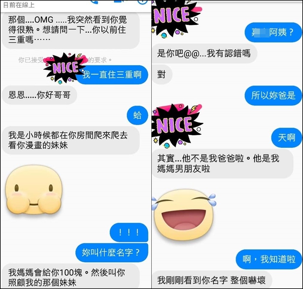 ▲一名網友分享與小時候的妹妹認親的經過。（圖／翻攝自爆料公社官網）