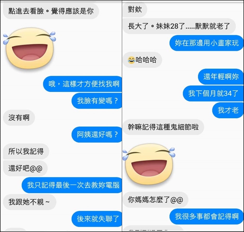 ▲一名網友分享與小時候的妹妹認親的經過。（圖／翻攝自爆料公社官網）