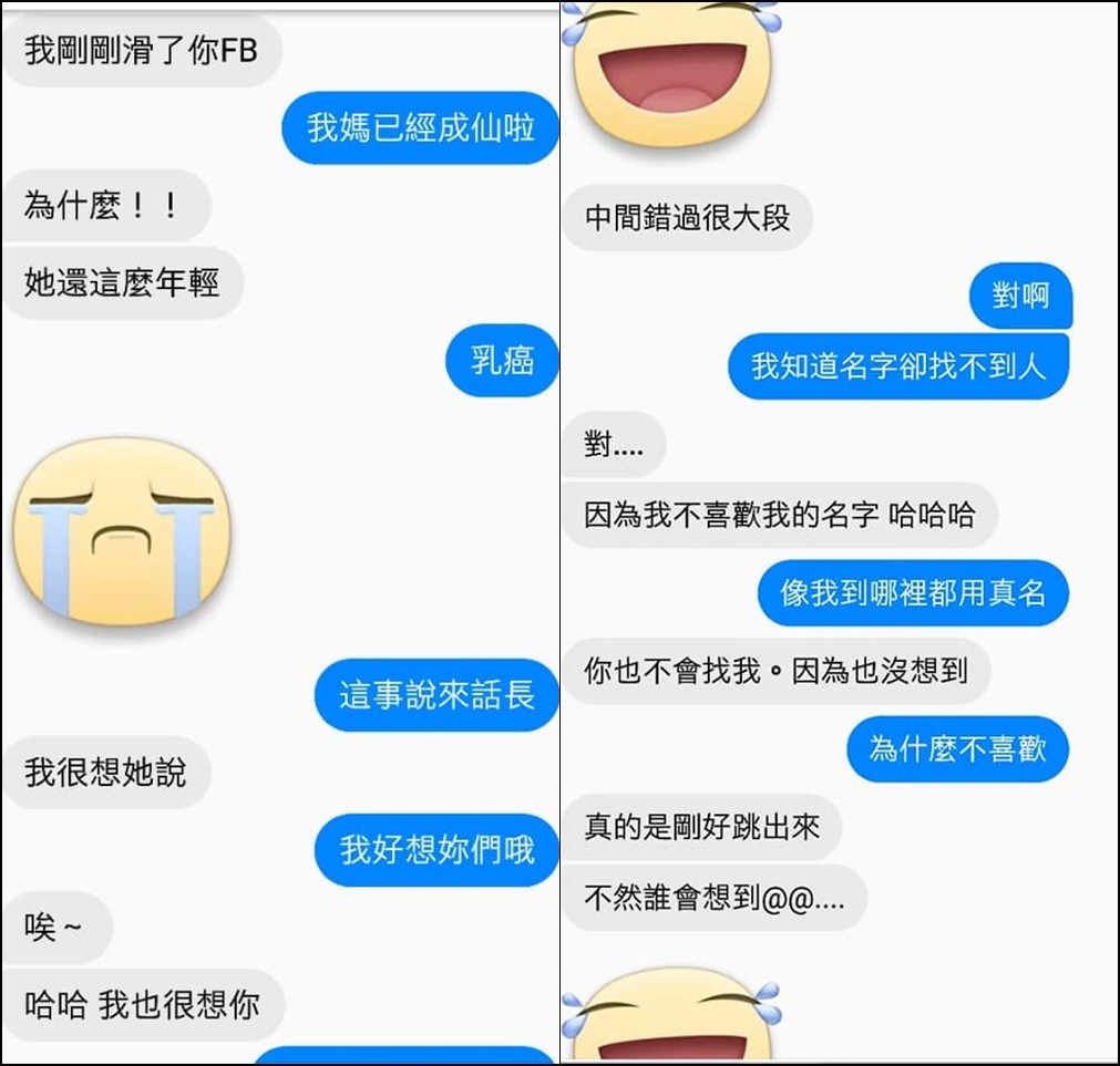 ▲一名網友分享與小時候的妹妹認親的經過。（圖／翻攝自爆料公社官網）