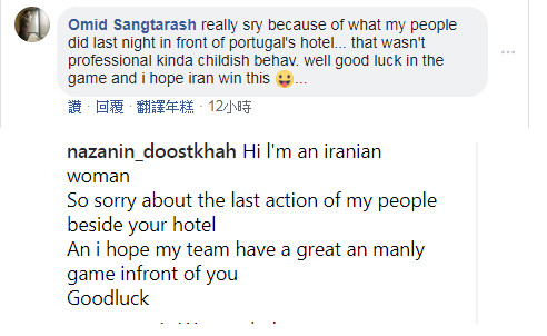 ▲伊朗球迷紛紛向C羅道歉。（圖／截自C羅臉書和IG）