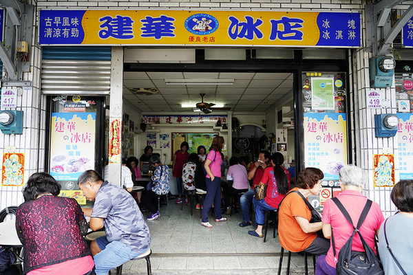 ▲宜蘭建華冰店。（圖／快樂雲提供）