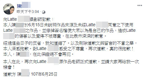 ▲▼鎮長兒盜圖引風波　網友歪樓：原拍女友好正！。（圖／翻攝爆料公社）