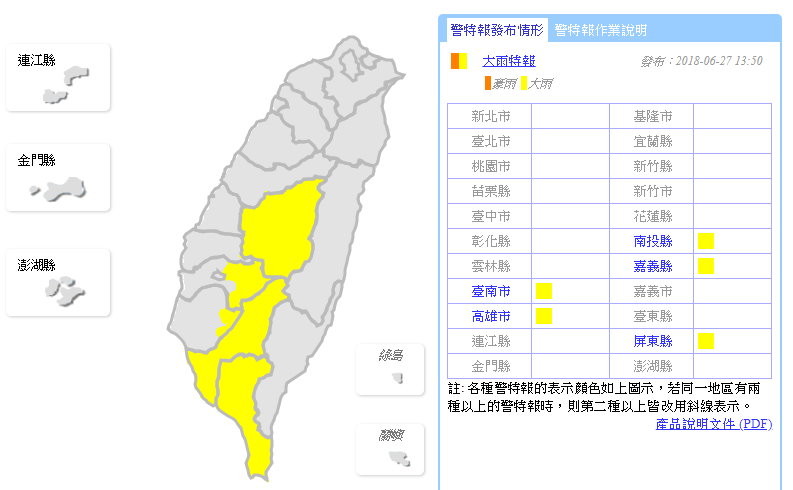 天氣圖。（圖／氣象局）