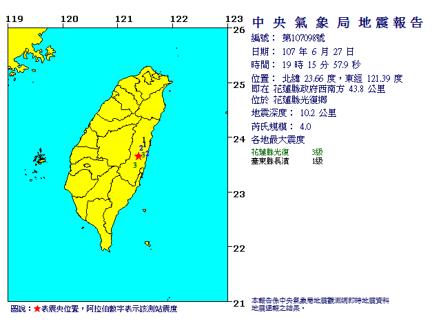 ▲▼1日2震！花蓮19：15發生4.0有感地震　突3級搖晃。（圖／中央氣象局）