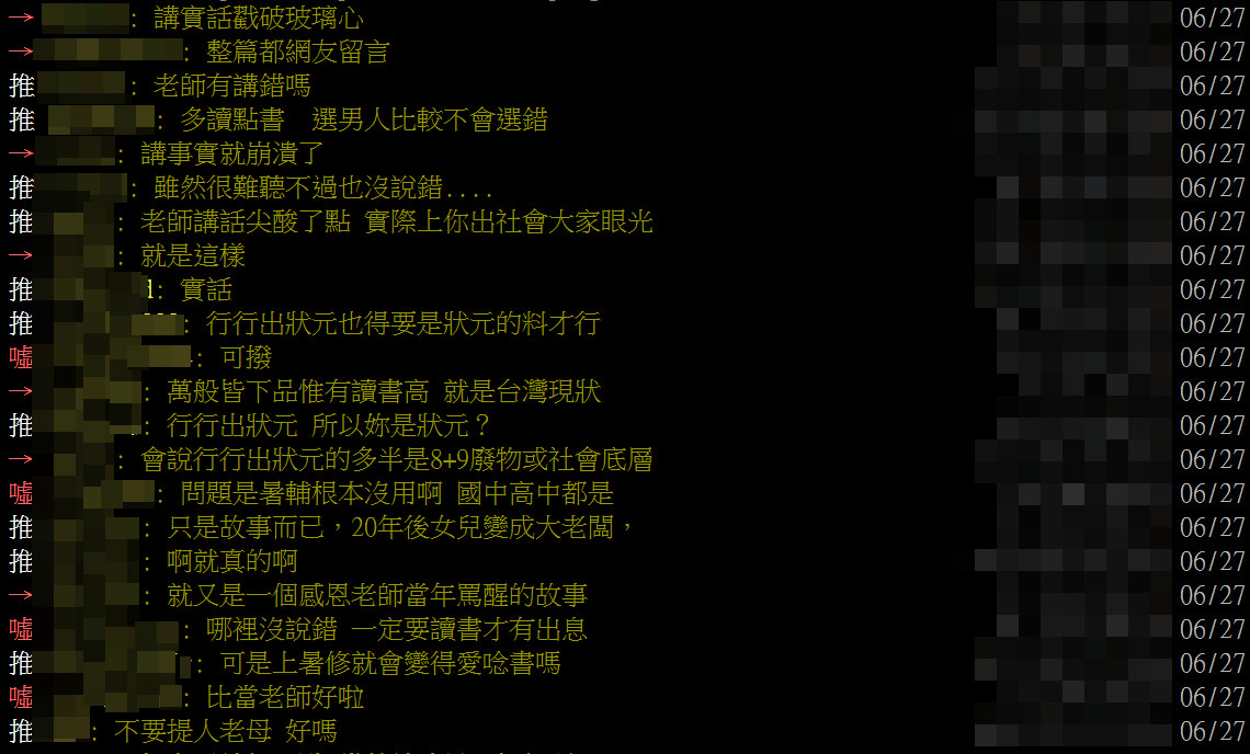 ▲▼「難道妳想過妳媽那樣的生活嗎？」媽媽難過問：單親沒錢錯了嗎？。（圖／翻攝爆怨公社）