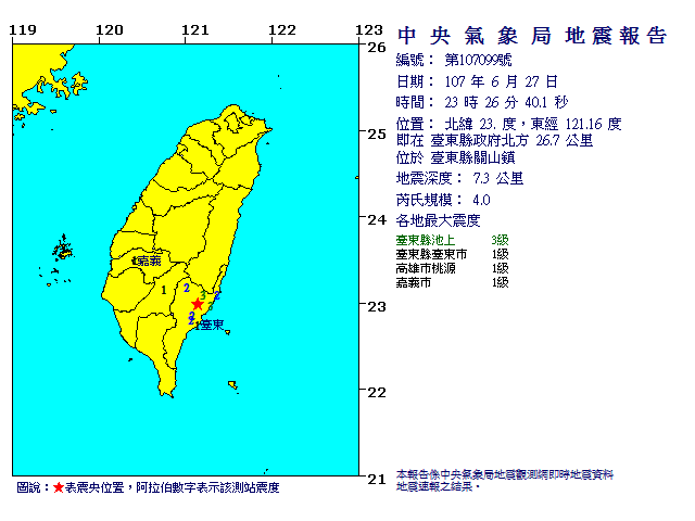 ▲▼搖不停！深夜突4.0地震　「4小時第2震」深度僅7.3公里。（圖／中央氣象局）