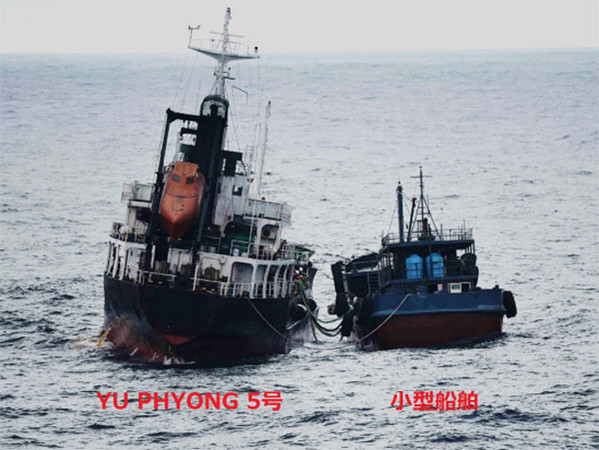 ▲▼日本防衛省表示，發現一艘北韓籍油輪和一艘船籍不明的小船在「轉移物資」，事後小船還掛出了「五星旗」。（圖／日本防衛省）