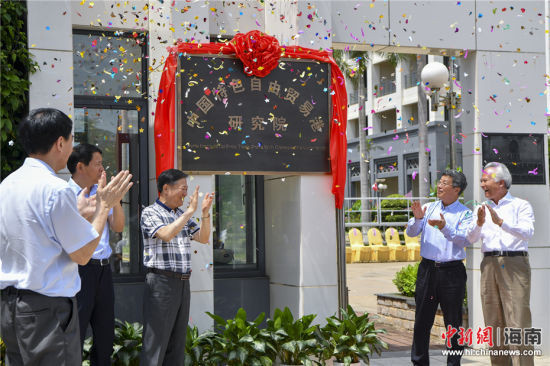 ▲中國特色自由貿易港研究院 。（圖／翻攝自中新社）