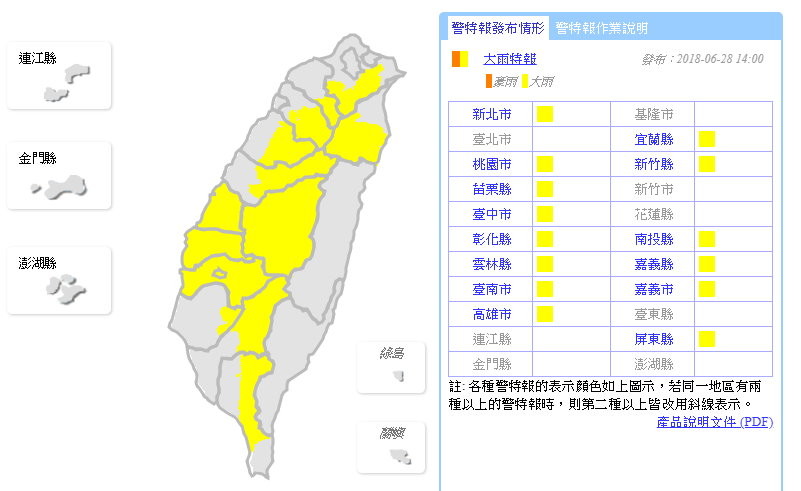 天氣圖。（圖／氣象局）