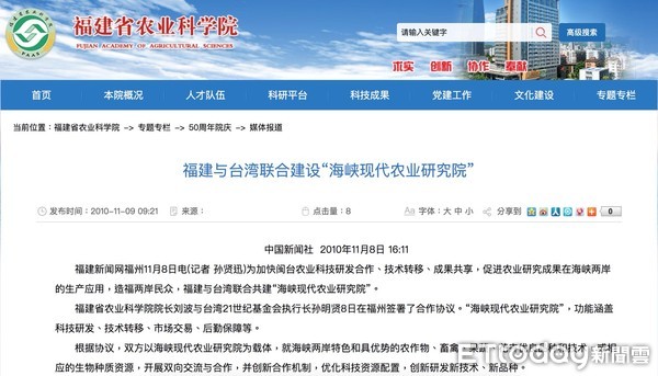 ▲民進黨台南市黨部提出網站蒐尋資料打臉，譏諷高思博連google都不會用。（圖／記者林悅翻攝）