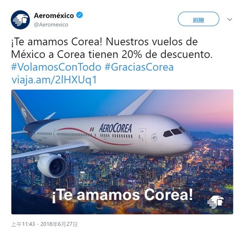 ▲墨西哥航空公司在官網上表示飛往韓國機票8折。（圖／翻攝自墨西哥航空公司推特）