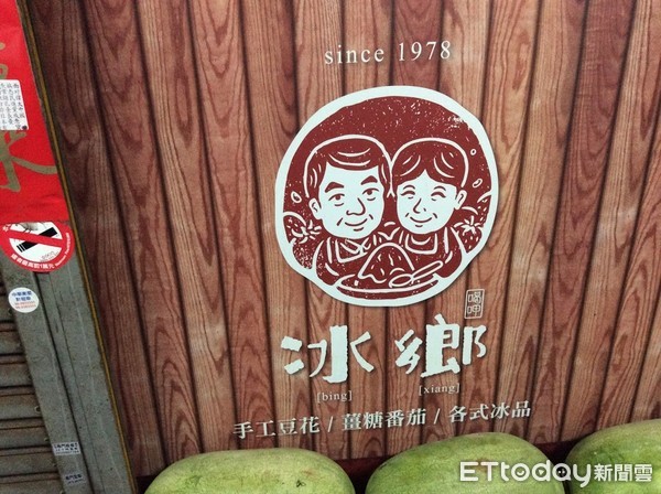 ▲▼ 台南人氣店「冰鄉」。招牌之一的薑汁蕃茄（圖／記者陳世昌攝）