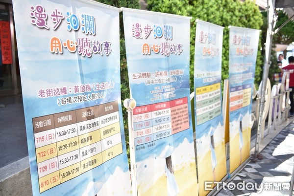 花蓮市公所暑假期間舉辦「漫步洄瀾，用心聽故事」小旅行活動，聯合了花蓮市知名團體一起來帶領民眾們用聽故事的方式探索花蓮市之美。（圖／花蓮市公所提供）