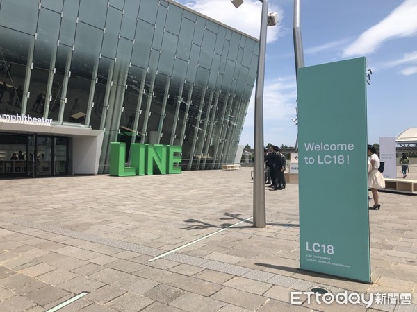 LINE,LINE Conference 2018,東京（圖／記者樓菀玲攝）