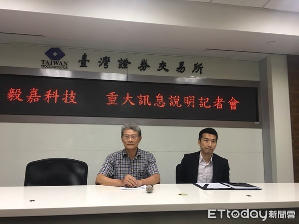 毅嘉科技蘇州廠因環保議題停工　預計七月中復工