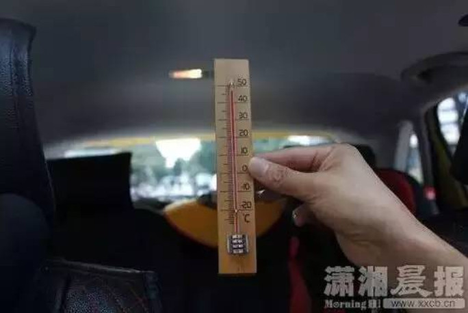▲▼湖南記者把車停在太陽底下測試，10分鐘溫度就飆升至47度。（圖／翻攝自瀟湘晨報）
