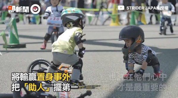 從小就暖男！臉書粉專「Strider Japan」上傳一則影片，內容是一群小朋友在參加一場「滑步車比賽」，其中有一名男童不小心在過程中摔下車車，另一名一起比賽的男童見狀，馬上「棄車」扶他，超級暖心的畫面，引起許多網友熱議。（圖／ETtoday）