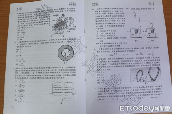 ▲▼2018大學指考物理試題。（圖／記者蔡玟君攝）