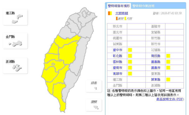 天氣圖。（圖／氣象局）