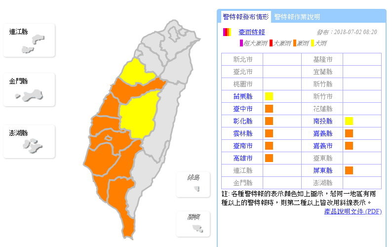 天氣圖。（圖／氣象局）