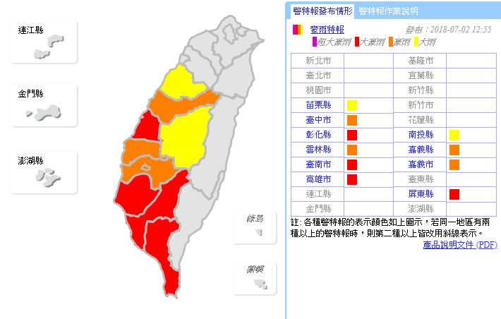 ▲▼大豪雨特報。（圖／中央氣象局）