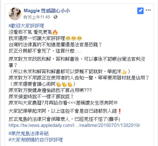 網紅小小霸佔健身器材被拍，提告紀姓網友。（圖／翻攝自Maggie 性感甜心小小臉書）