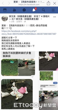 ▲▼社區住戶將流浪犬裝入麻布袋，行為誇張。（圖／徐文良（徐園長護生園）提供，下同）