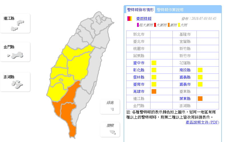 天氣圖。（圖／氣象局）