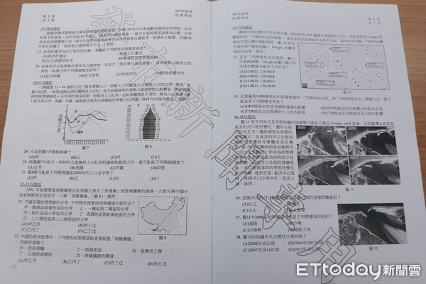 ▲▼2018指考地理,大學指考。（圖／記者蔡玟君攝）