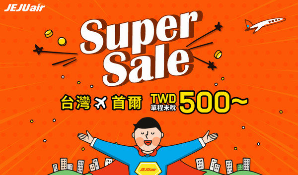 ▲▼濟航SUPER SALE！直飛韓國只要500元　再抽免費住宿。（圖／業者提供）