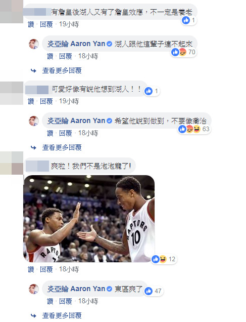 ▲炎亞綸談NBA詹皇掀論戰。（圖／翻攝自炎亞綸 Aaron Yan臉書）