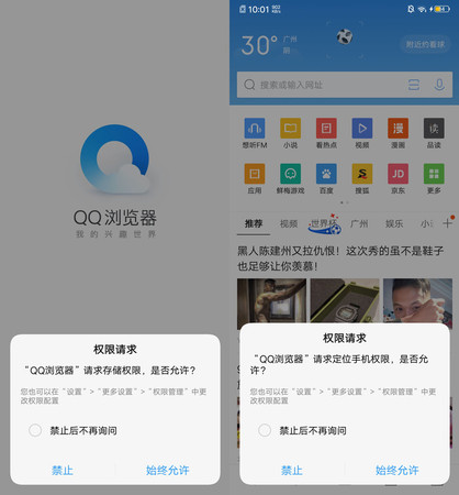 ▲▼QQ,百度。（圖／翻攝自電子工程專輯）