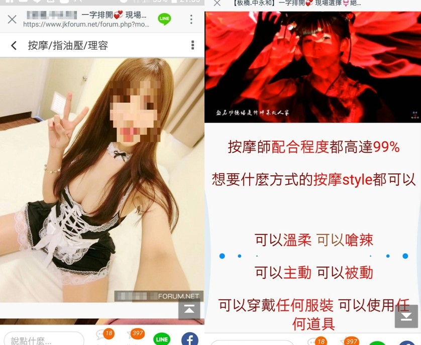 ▲▼泰籍女賣淫被逮。（圖／翻攝自網路）